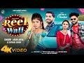     reel wali shivanisingh arunarya  ft aryan  chandni  bhojpuri song 2024