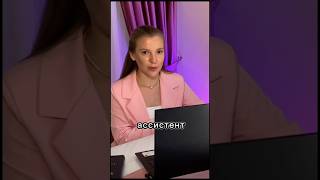 Ставьте задачи голосом! #ассистент #предприниматель #управление #команда #задачи