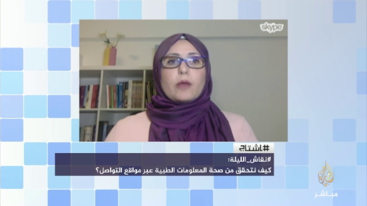 هاشتاج | كيف نتحقق من صحة المواد المنشورة على مواقع التواصل؟