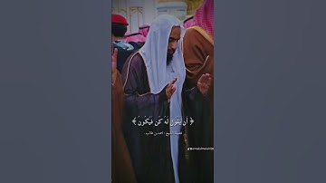 تلاوة خاشعة من خاتمة سورة يس للشيخ:#أحمد_بن_طالب #القرآن_الكريم #المسجد_النبوي #quran #تلاوات_خاشعة
