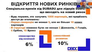 DBD capital заработок КАК НАЧАТЬ ЧИТАЙ В ОПИСАНИИ ПОД ВИДЕО. dubadu отзывы дубаду dbdc фореверс дбд