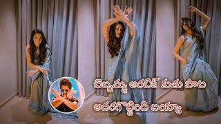 Krithi Shetty Ultimate Dance Performance At Arabic Kuthu Song.mov