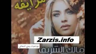 جديد الفنانه احلام اليمني 2018  مرايفه