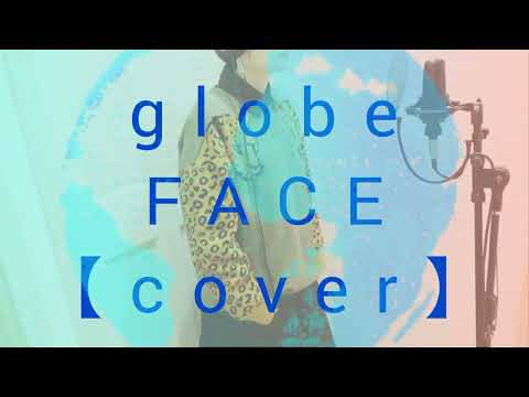 【初投稿】FACE／globe 歌ってみた