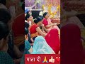 #jaimatadi #navratrispecial #treandingshorts #viralvideo #bhajanbela 🙏👍🏻❤️