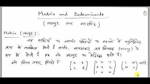 2001 Algebra of Matrices by Dinesh K Khatri GPC Dungarpur