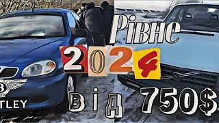 Автобазар м.РІВНЕ | ЦІНИ НА АВТО ВІД 750$❕20.01.2024| 📞0978911118@SKODAVAG