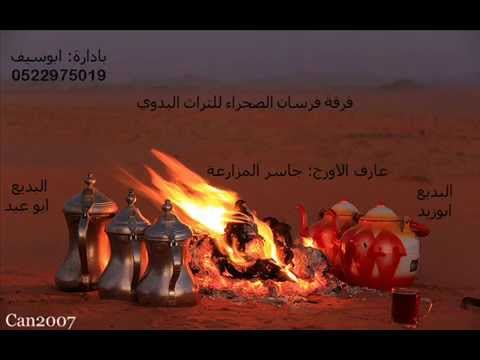 فرقة فرسان الصحراء للتراث البدوي دحية نااااااااااااار