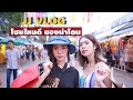 JJ VLOG พาช็อปจตุจักร เดินโซนไหนดี มีอะไรเด็ด l Frennicha