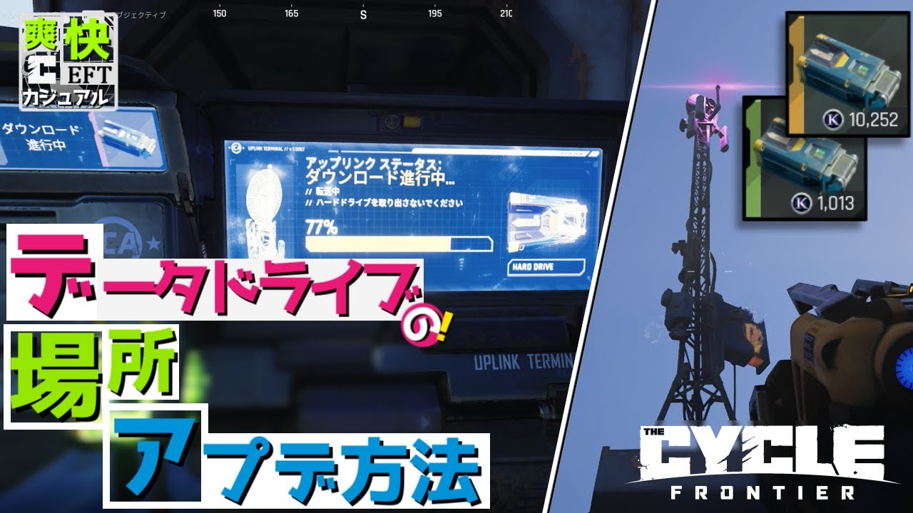 【The Cycle Frontier】データドライブのめちゃ安全なレベルアップ方法【ゆき】 YouTube