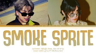 So!YoON! (황소윤) - 'Smoke Sprite' (Feat. RM of BTS) (Color Coded Lyrics Eng/Rom/Han/가사)