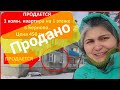 Продается дом в деревне. Продается 1 комнатная квартира на 1 этаже в Берново