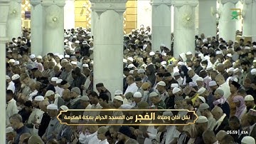 فجر السبت |للشيخ ياسر الدوسري 7-6-1444هـ |فواتح سورة الصافات