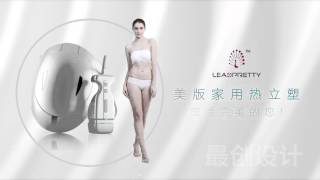 h-028 home use hifu for body slimming