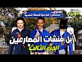 أسوء وأزبل 10 فنشات في تاريخ المصارعة الجزء الثالث مزبلة المصارعة 