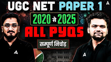 UGC NET Paper 1 Marathon Class | UGC NET Paper 1 Preparation | UGC NET Paper 1 All PYQ