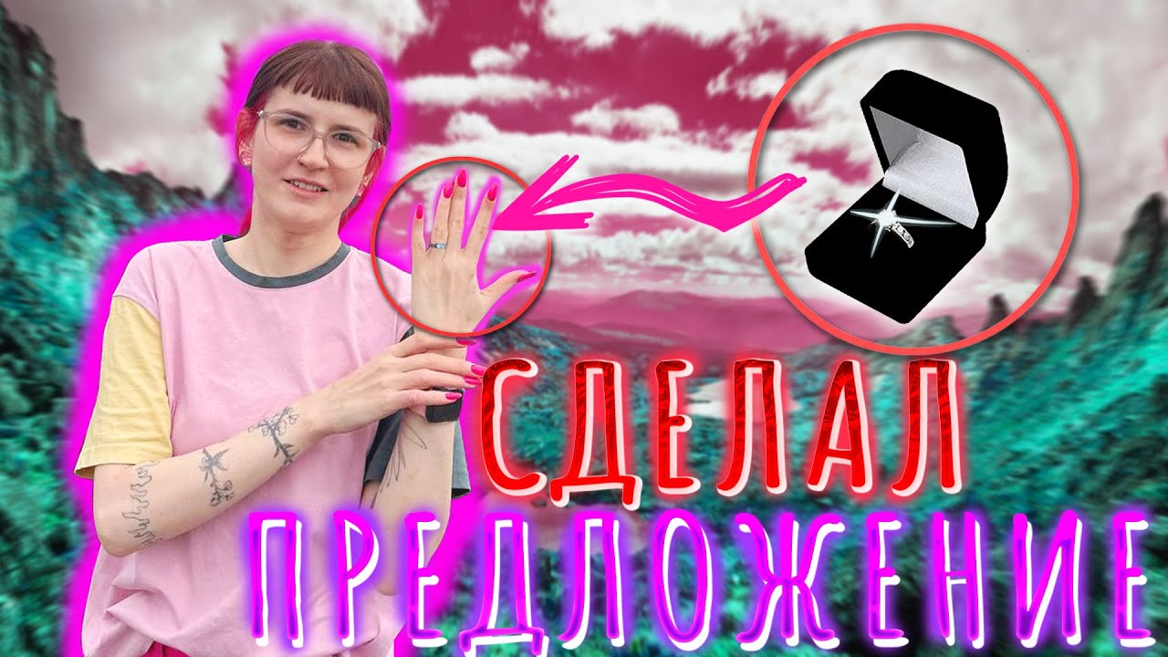 ПОЕЗДКА НА ЕРГАКИ (и в Кызыл) ИЛЬЯ СДЕЛАЛ ПРЕДЛОЖЕНИЕ... ОТ КОТОРОГО Я ...