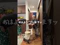 親分の朝に密着#おばあちゃん #祖母と孫 #家族の時間 #モーニングルーティン#日常vlog