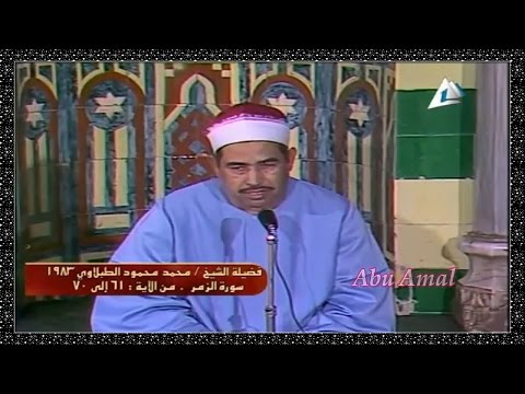 سورة الحجرات للشيخ محمد محمود الطبلاوى صوت نقى HD