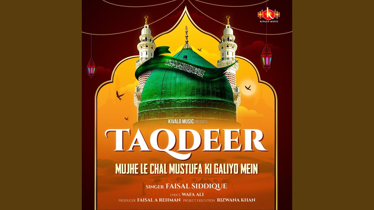 Taqdeer Mujhe Le Chal Mustufa Ki Galiyo Mein