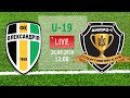 ФК "Олександрія" U-19 - СК "Дніпро-1" (Дніпро) U-19 LIVE