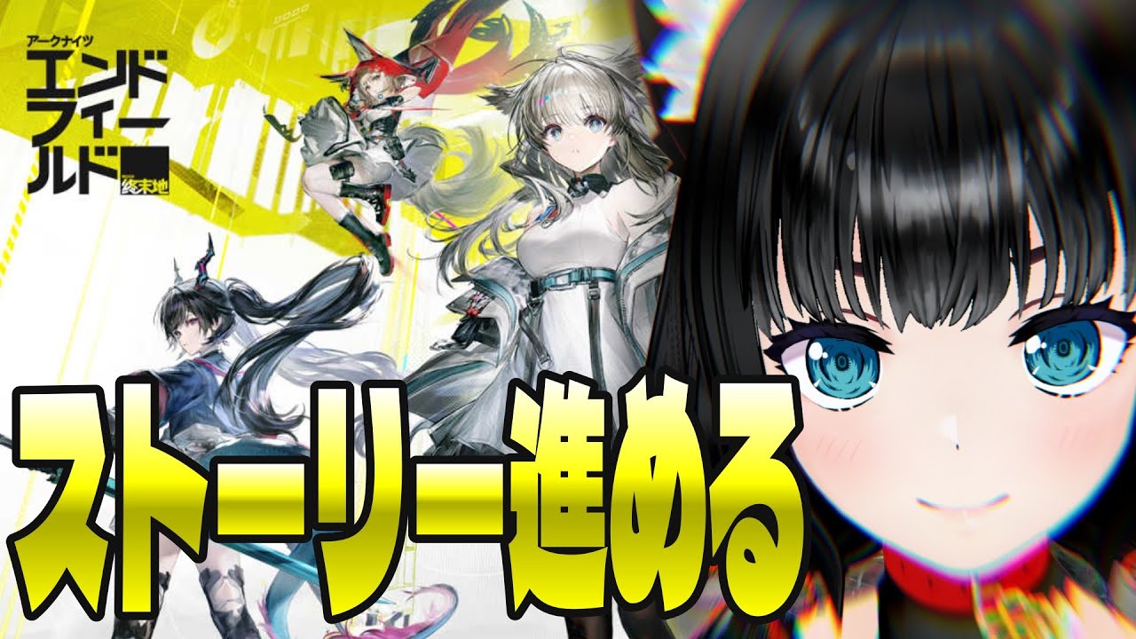 【アークナイツ】理解力ない犬にアドバイス下さいｗ【エンドフィールド】