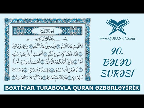 Bələd surəsinin düzgün oxunuşu | Quran əzbərləyirik #26 | Bəxtiyar Turabov