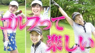 佐々木あさひ×なみきの初ラウンド！ゴルフは「楽しい」が上達のカギ？【前編】