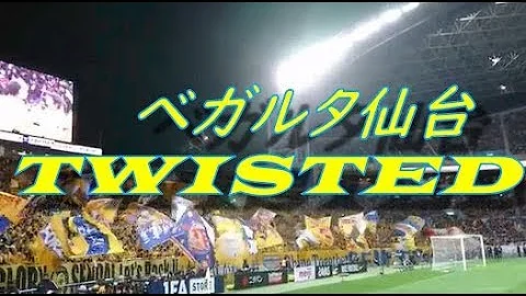 ベガルタ仙台 チャント スタンディング仙台 天皇杯決勝 Chants By Vegalta Sendai Supporters Mp3