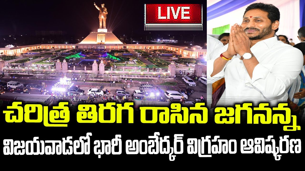 YS Jagan Live | Dr.BR Ambedkar Statue of Social Justice at Swaraj ...