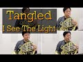 Tangled - "I See The Light" for French Horn