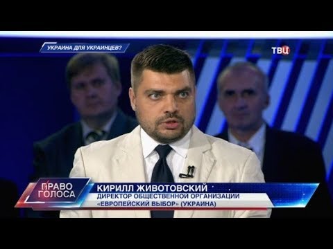 Украина для украинцев? Право голоса