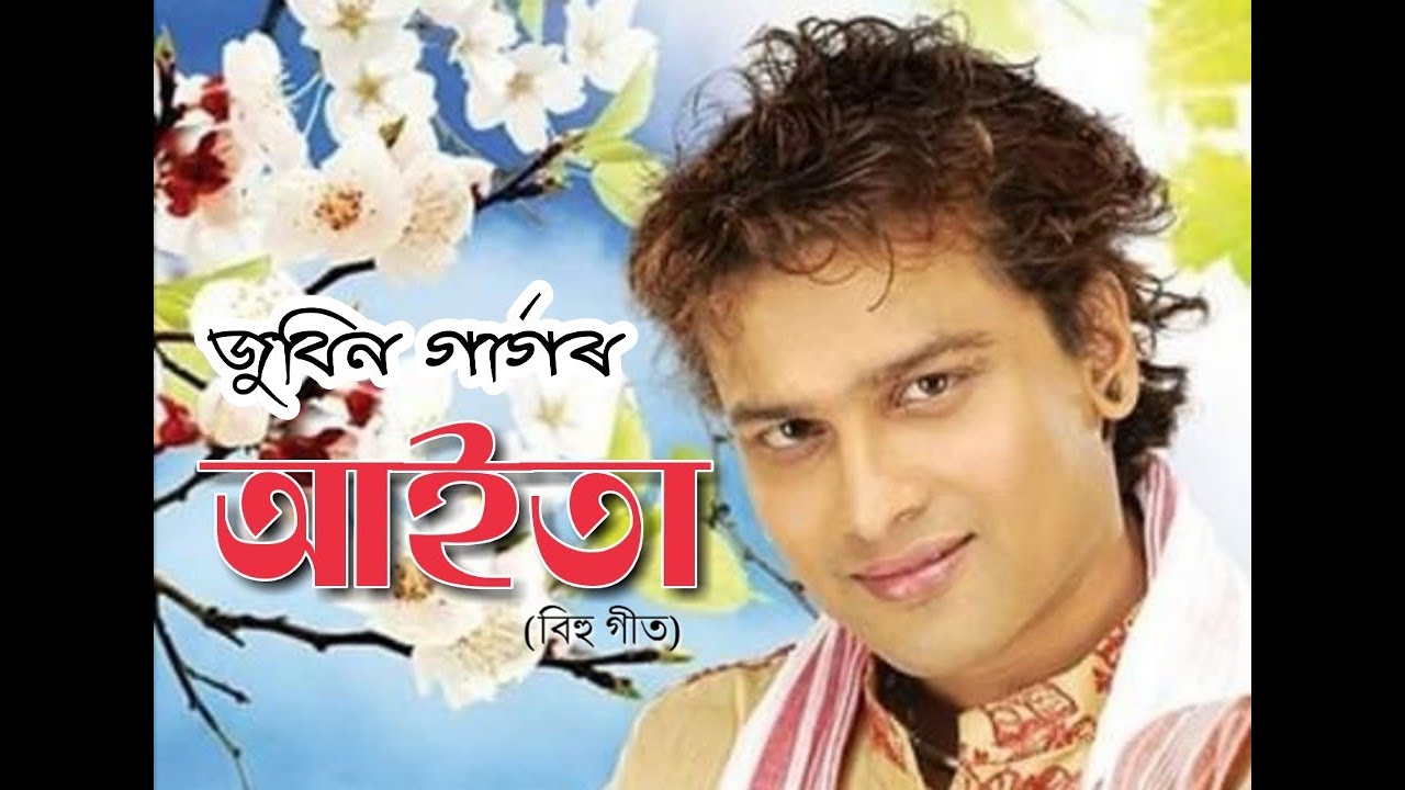 AAITA GHOROTE BY ZUBEEN GARG I BIHU SONG