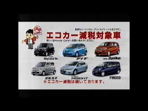 福島 ホンダ カーズ Cm 福島 ホンダ カーズ Cm