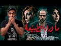 مراجعة مسلسل الرعب ما وراء الطبيعة مراجعة مسلسل الرعب ما وراء الطبيعة