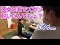 彼女の家でズボン脱いだ息子VS母の鋭い感