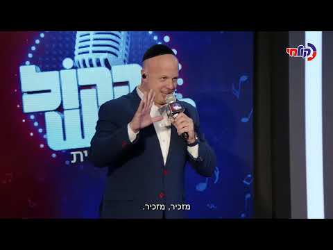 הקול החדש | מה גרם לשופטים להתווכח? הפרק השישי סוער במיוחד