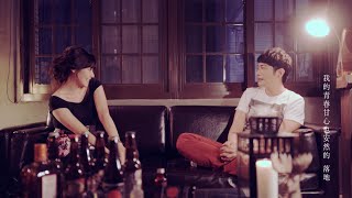 Miniatura de vídeo de "黃玠 X 女孩與機器人【因為你】Official Music Video"