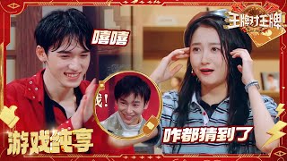 【心中的排序】关晓彤想法被全员识破 杨迪猜中佟丽娅心思也开心不起来 彭昱畅从头到尾竟然没被淋过 | 王牌对王牌9 20251024