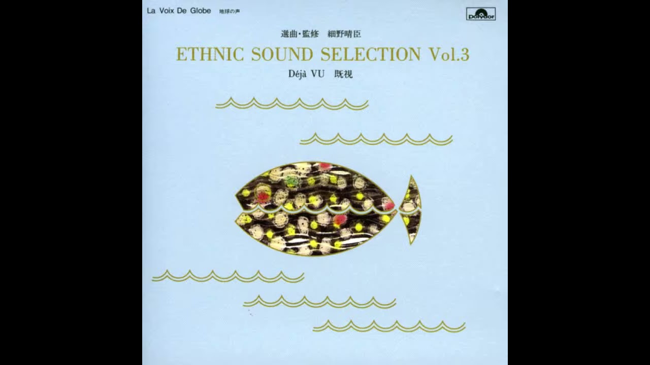 細野晴臣 ETHNIC SOUND SELECTION VOL1～8 全巻セット / 細野