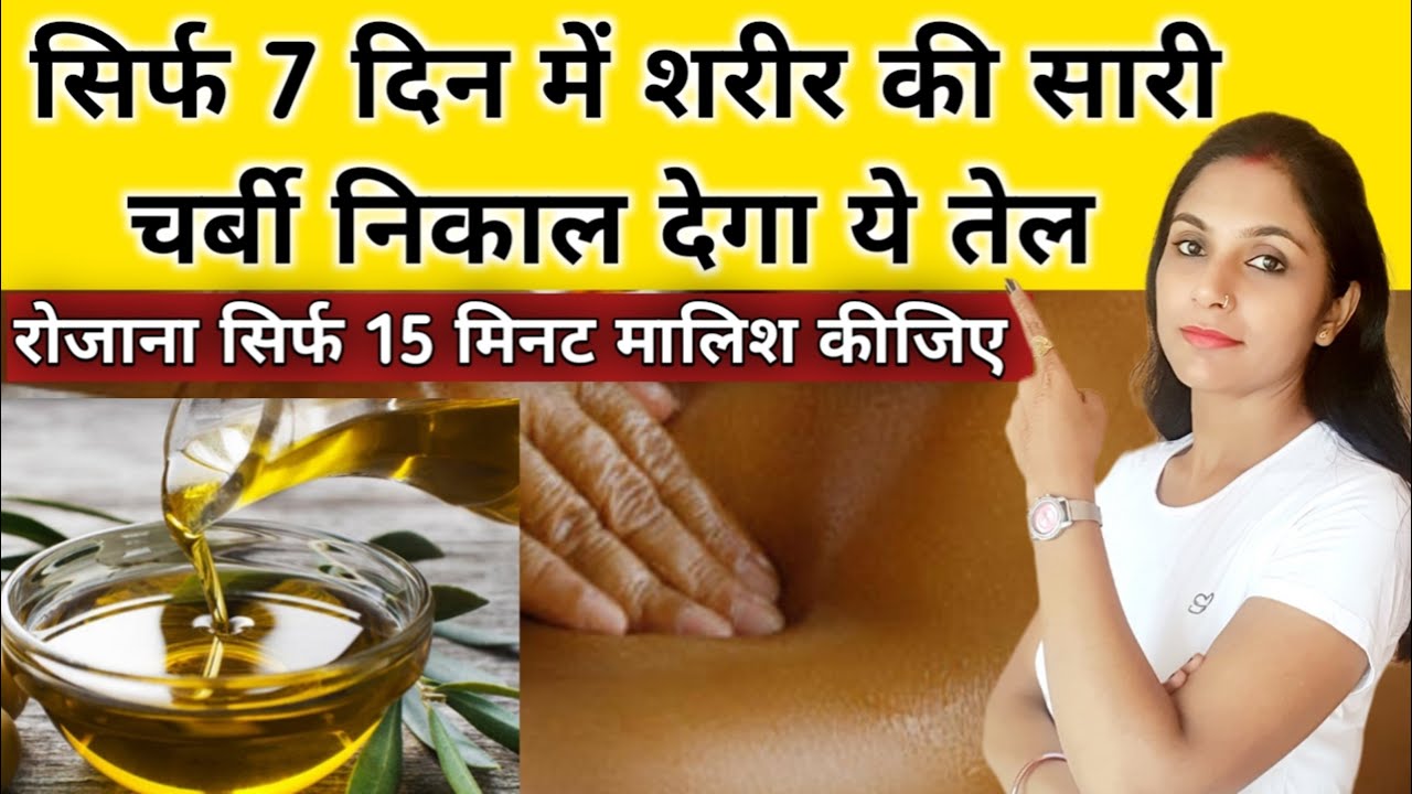 इसे नाभि पर लगाने से पेट की चर्बी बिल्कुल ग़ायब हो जाएगी belly fat