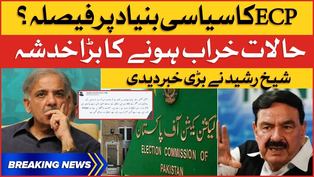 Sheikh Rasheed Revealed Big News Election Commission Decision 
