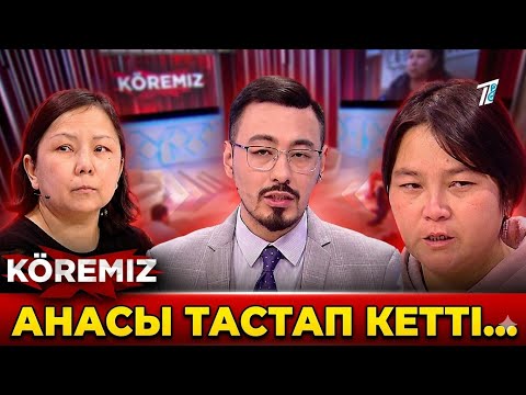 РУСЛАН ӨТЕПБАЙ: 14 ЖАСТАҒЫ БАЛАНЫҢ ТАҒДЫРЫ ЕЛДІ ЕҢІРЕТТІ...