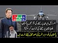 Pakistan Forces are Already Alert and Prepared For Every Situation