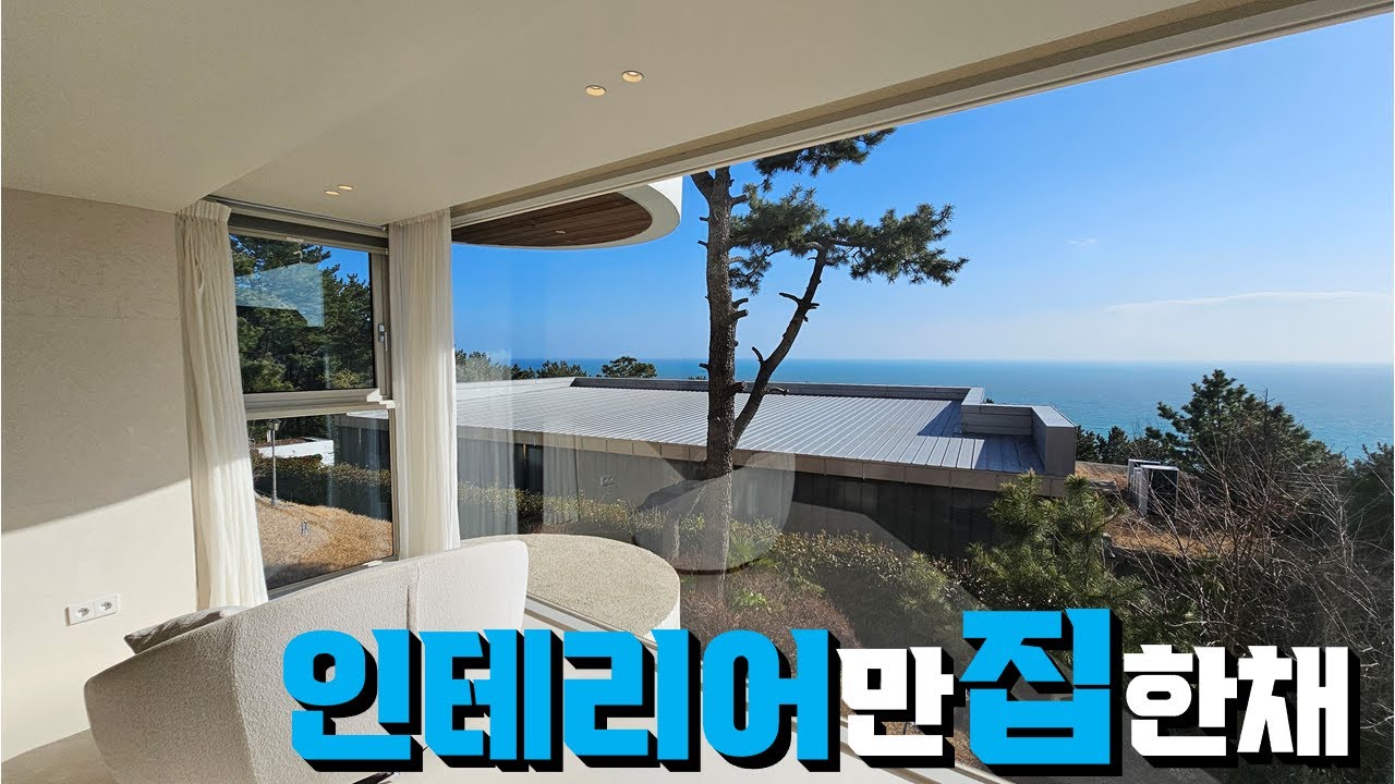 해운대 달맞이 고급빌라 | 아남하이츠3차 복층