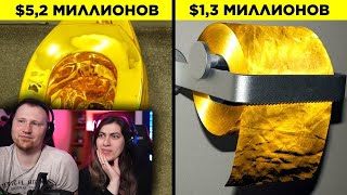 Дорогие И Бесполезные Траты Миллиардеров | РЕАКЦИЯ на WTFакт