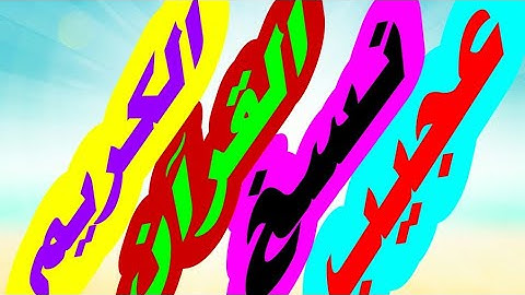 روعة نسخ القرآن الكريم | كيف تكتب القرآن الكريم بالرسم العثماني | حسن خطك مع خالد جلال عوض