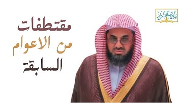 تلاوة طيبة من سورة الأعراف عام ١٤٣٣هـ #سعود_الشريم