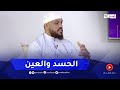 الشيخ ابو تميم خادم العين هو شيطان مارد وفي نفس الوقت ساحر