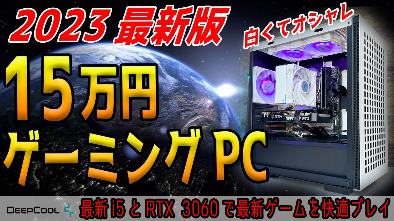 ゲーム・配信・動画編集にも】GABBゲーミングPC 144FPS快適プレイ✨-